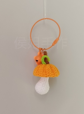 成品钥匙扣纯手工毛线钩织南瓜蘑菇包包装饰挂件手机U盘防丢挂绳