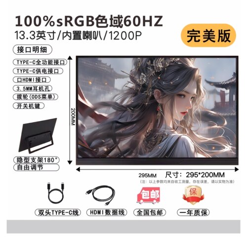 京东方+一线通便携屏+触摸显示器