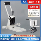 诺邦NB 100A重型单孔手动打孔机纸张吊牌文件图文背心软袋电动冲孔空心钻刀钻孔台钻冲圆孔打洞机打孔器