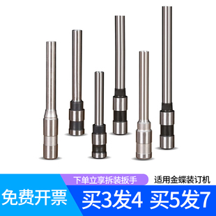适用金蝶K30M 268 财务凭证K50Z装 订机空心钻刀会计打孔机刀头中空钻头 268L K30pro 268M 168 MZJ 550Z