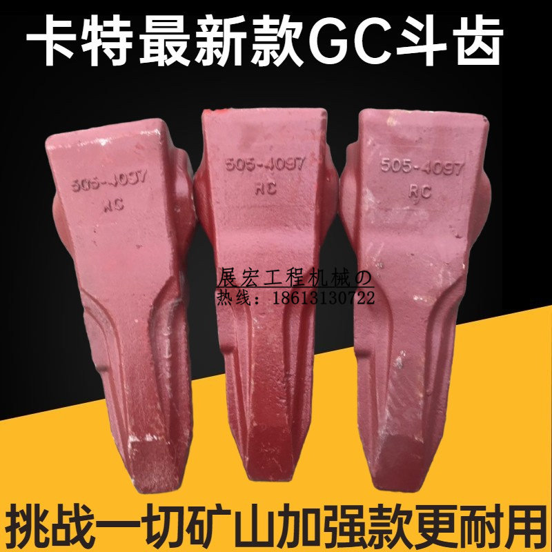 卡特新款cat320 323 326 330 336 349gc锻钢牙齿斗齿齿座破冰齿