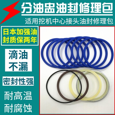 现代挖掘机行走分油盅油封修理包