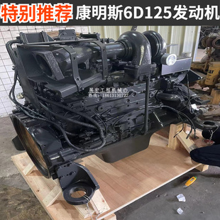 小松PC400 460 450 8發(fā)動(dòng)機(jī)總成康明斯6D125電直噴挖掘機(jī)配件