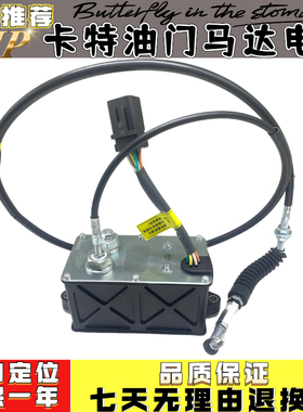 卡特CAT312D2 320D2 323D2GC进口自动加油马达油门电机挖掘机配件