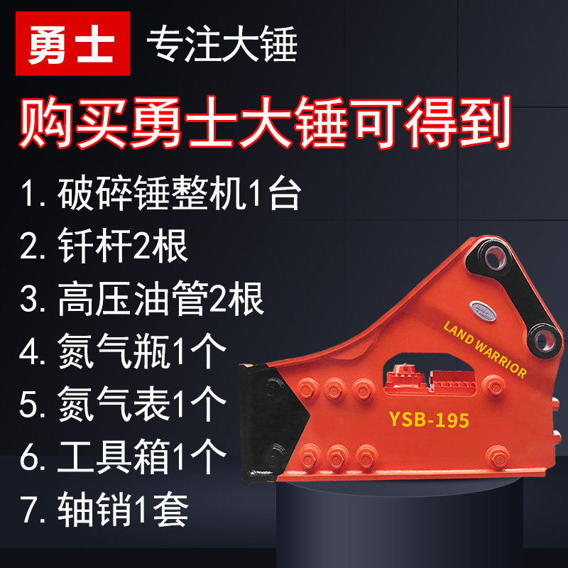 大挖掘机勇士破碎锤整机勾机大锤炮头165 175 185 195炮机200炮锤