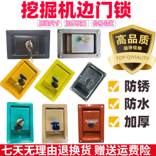 挖掘机全车边门泵门工具箱锁