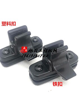 久保田挖掘机KX15 30 155 161 163 165 185门窗玻璃扣 锁扣推拉扣