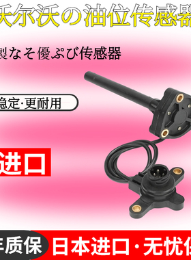 沃尔沃EC360B 460B 老款D12C机油油位传感器油温感应器挖掘机配件