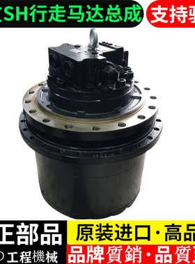 挖掘机住友SH350 360三一335 365行走马达总成减速机齿轮牙箱配件