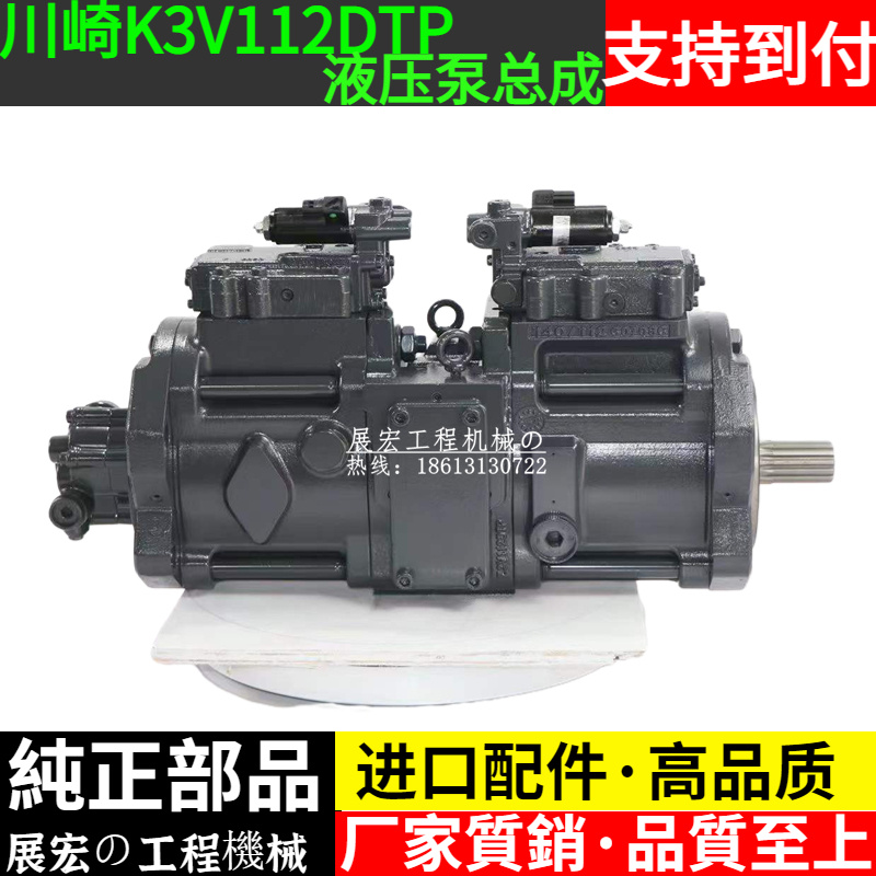 三一215川崎K3V112DTP液压泵总成