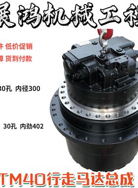 三一SY195 215 235 TM40行走马达 行走牙箱 行走减速箱挖掘机配件