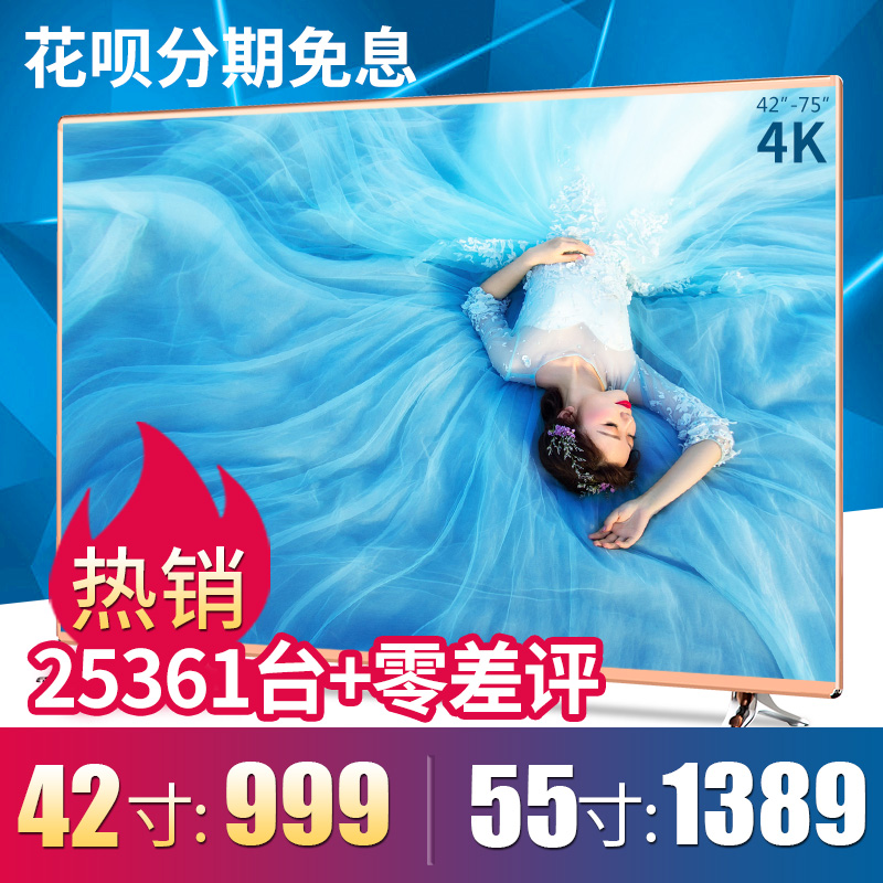 ¸ßÇå55´ç4KÒº¾§µçÊÓ42 40 50 60 65 75ƽ°åÍøÂçÖÇÄÜwifiÇúÃæ²Êµç