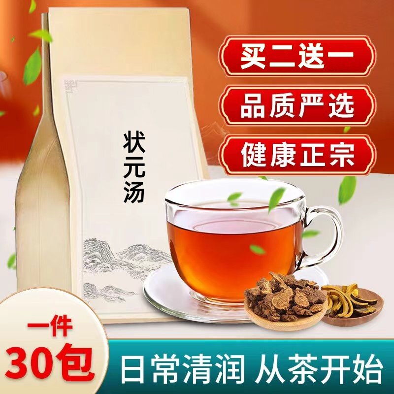 状元汤 袋泡茶30包 甄选品质原料 独立包装 买2送1 包邮图片