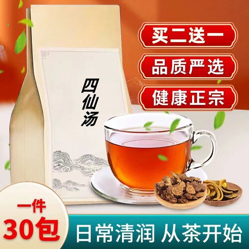 四仙汤仙茅仙灵脾焦神曲焦麦芽焦山楂威灵仙袋泡茶一件30包买2送1