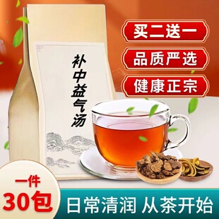 补中益气汤 同仁原料非日本补中益汤 调理温补脾胃 中气 脾 阳