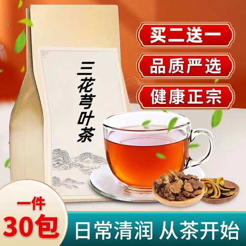 三花芎叶茶袋泡茶玫瑰花茉莉花玳玳花川芎荷叶甩肉脂肪30包买2送1