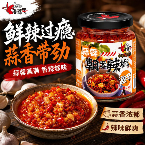 台湾进口老骡子蒜蓉朝天辣椒酱鲜辣够味拌面拌菜蘸饺子下饭酱240g