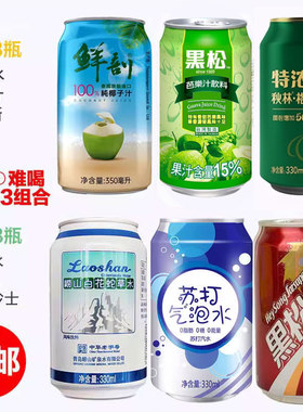 好难喝的饮料组合top5白花蛇草水黑松沙士麦仔茶网红水最史上十大