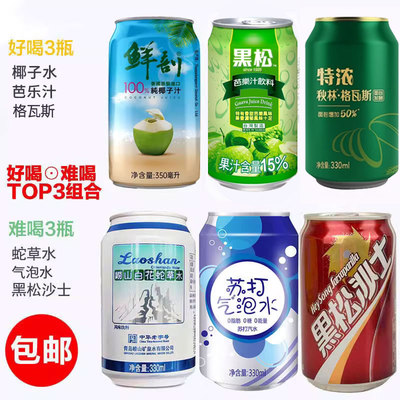 黑松沙士饮料白花蛇草水