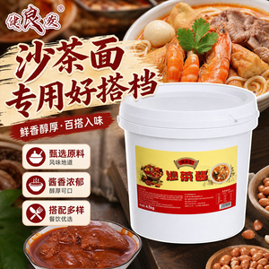 健良发沙茶酱桶装4.5kg地道闽南古早味沙茶面炒菜牛肉火锅酱料