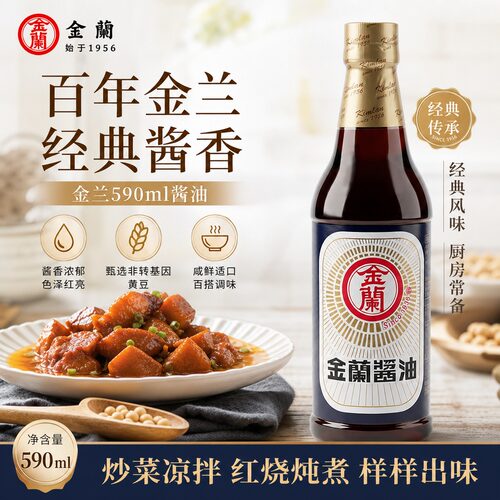 正品台湾金兰酱油590ml儿童