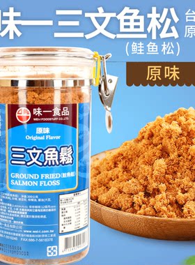 台湾300g婴儿辅食肉松