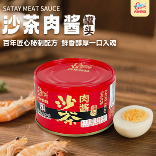 古龙沙茶肉酱180g厦门风味特产拌饭拌面佐餐丸子烤肉火锅蘸酱料