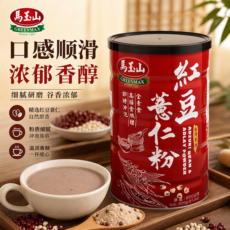 台湾进口马玉山红豆薏仁粉600g谷物粉全家冲饮代餐冷热双泡杂粮粉