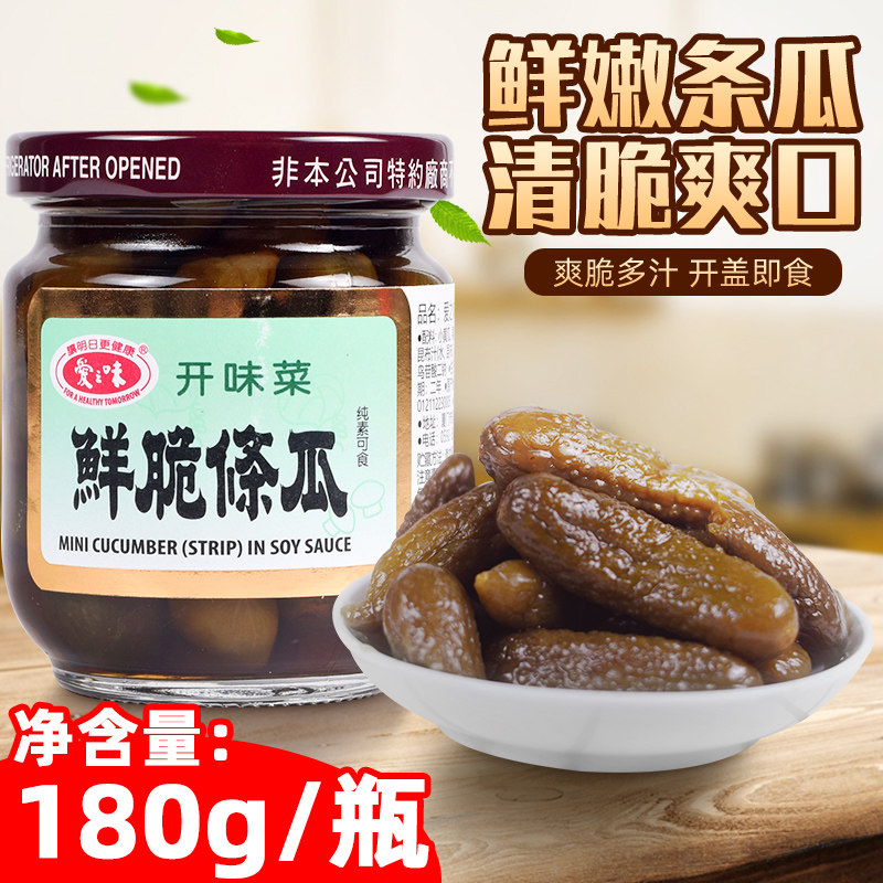 买3瓶包邮台湾进口爱之味鲜脆条瓜180g脆瓜腌制小黄瓜脆条瓜下饭
