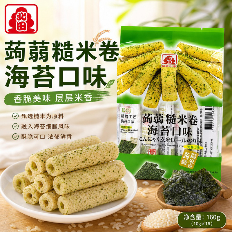 台湾进口北田海苔蒟蒻糙米卷160g粗粮米果卷饼干解馋独立包装零食