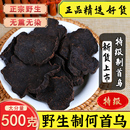 包邮 熟何首乌片泡茶喝炙首乌 野生正品 高品质制何首乌中药材500g