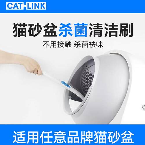 CATLINK猫砂盆清洁刷/刷头