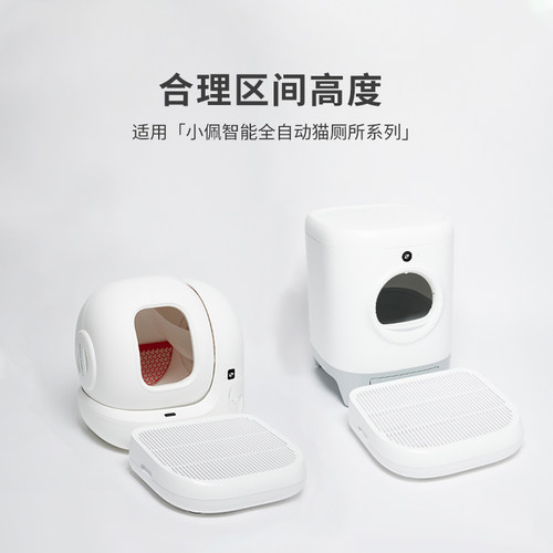 猫厕所控砂垫小佩控砂盒通用