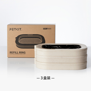 petkit小佩猫厕所ULTRA专属垃圾盒3盒装 自动打包垃圾袋猫砂盆