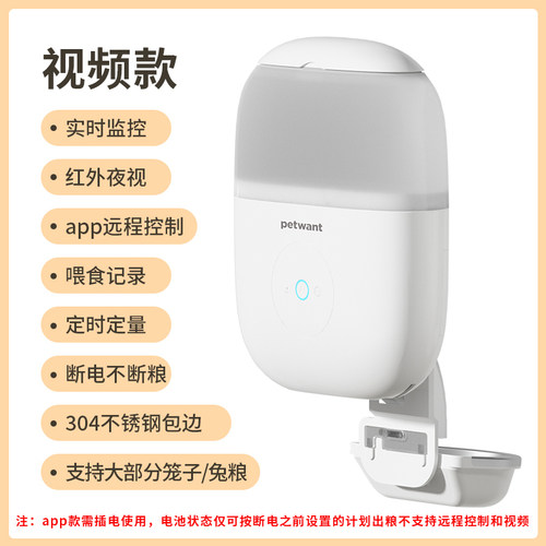 petwant派旺自动喂食器定时