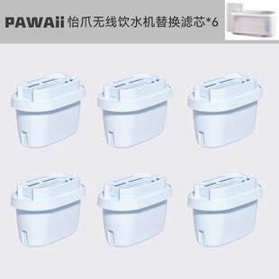正品Pawaii猫咪饮水机TDS滤芯无线净水滤芯狗狗猫咪尿结石雪纳瑞