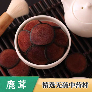 中药材鹿茸50克正品 真货干鹿茸片中草药鹿茸粉 鹿茸片血鹿茸正品