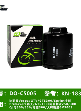适用VESPA春天冲刺GTSV6日天阿普利亚23500QJ闪龙嘉大韩晓星机滤