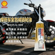壳牌摩托车齿轮油全合成80W90雅马哈铃木豪爵125踏板摩托专用GL