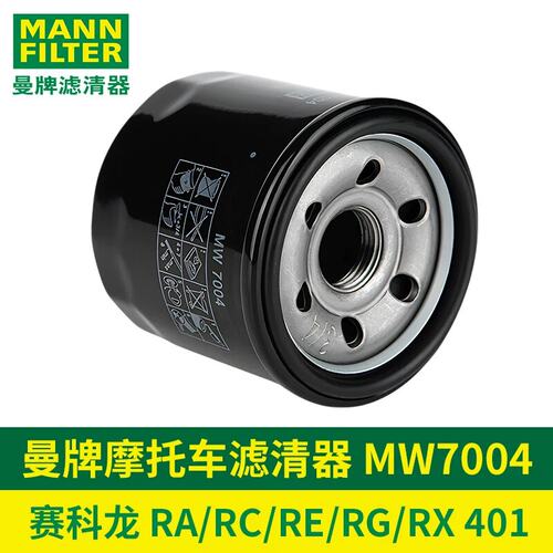 曼牌机油滤清器赛科龙RC600机滤RA600机油格RE600摩托RX600RG600
