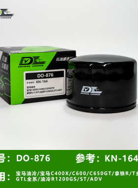 适用宝马摩托车BMWC400XGTC650XGT拿铁RTGTL全系油冷R1200GSSTADV
