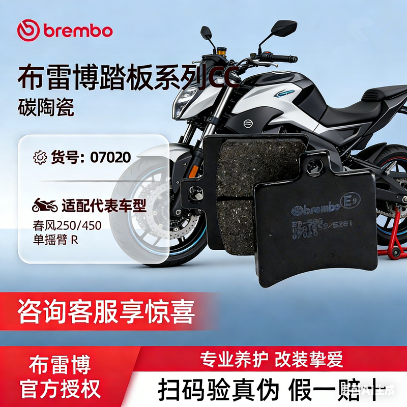 布雷博摩托车刹车片陶瓷前后刹车皮适用卡钳川崎凯旋赛道系列
