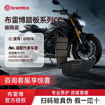 布雷博摩托车刹车片适用小螃蟹卡钳阿普利亚RS660,RSV4,本田踏板