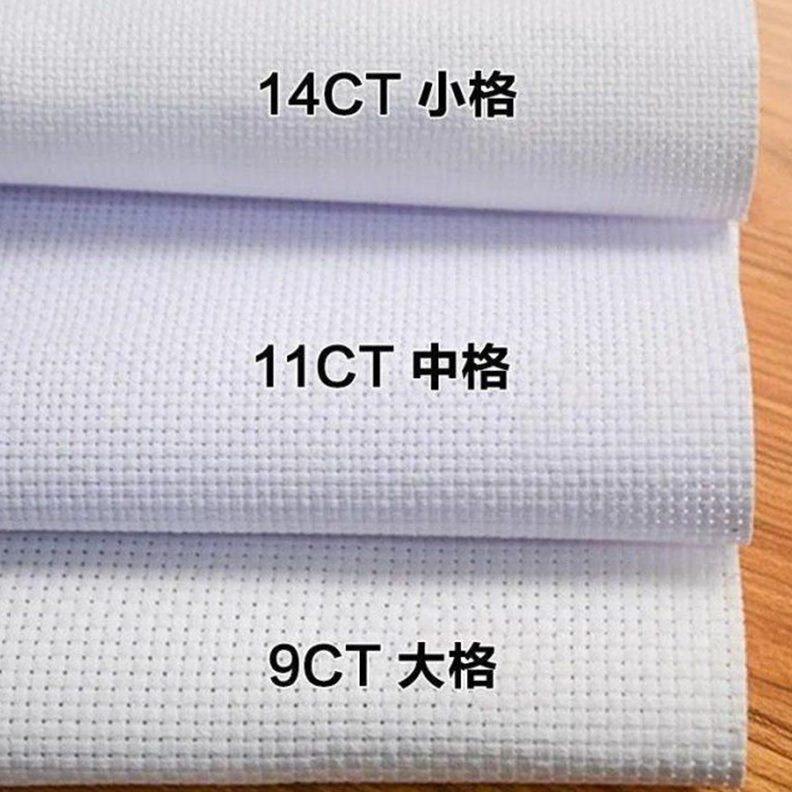 十字绣布鞋垫布线绣花布11ct中格9ct大格14ct小格白布diy手工包邮