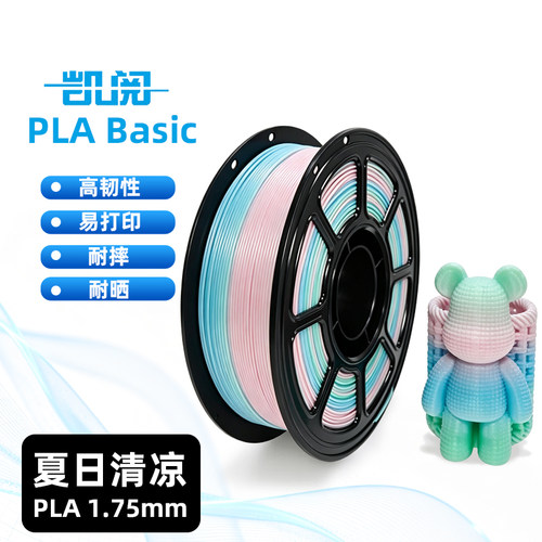 高韧性PLA春夏秋冬款3D打印耗材