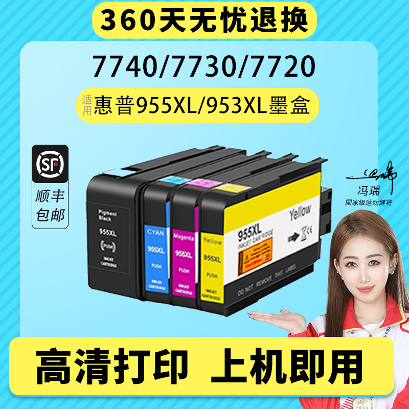 凯阅适用惠普955XL墨盒
