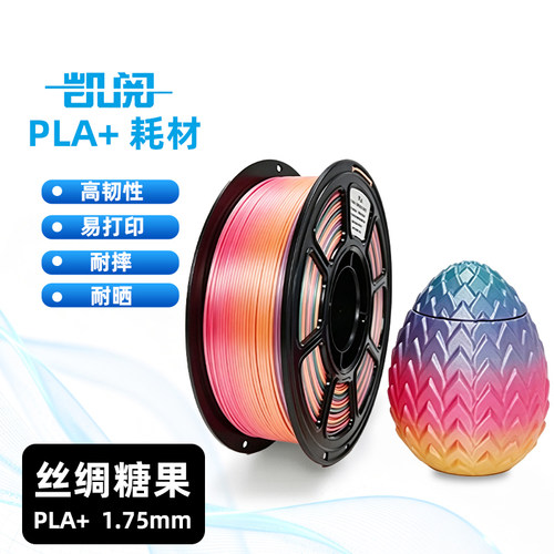 高韧性PLA+3D打印耗材