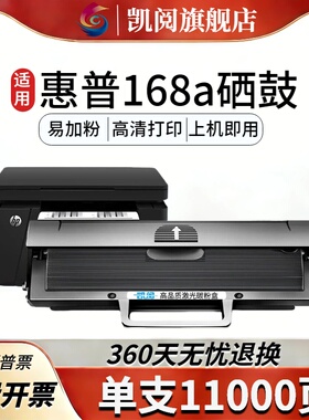 凯阅适用惠普168a硒鼓 CF400A黑色高容量硒鼓 适用HP M180n/M181fw/M281fdw打印机 商用原装替代 打印稳定