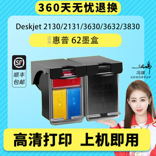 5540 5542 5744 258 5745打印机黑彩色可加墨 5740 250 7640 适用惠普HP62XL墨盒200 5640