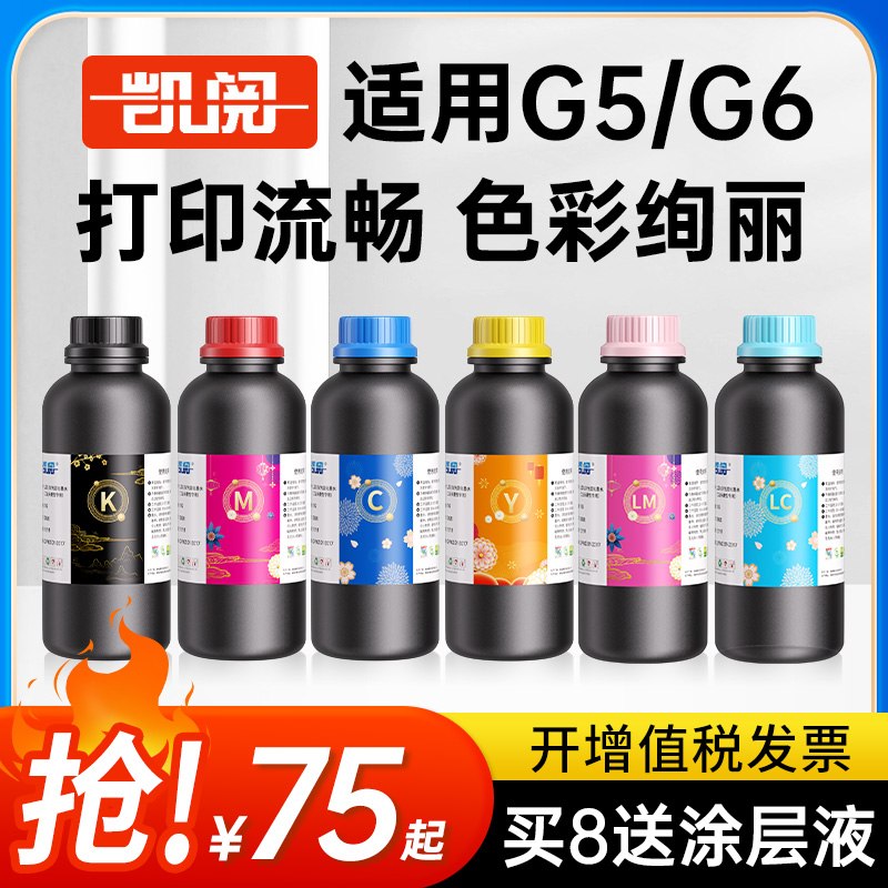 凯阅UV墨水工业头墨水